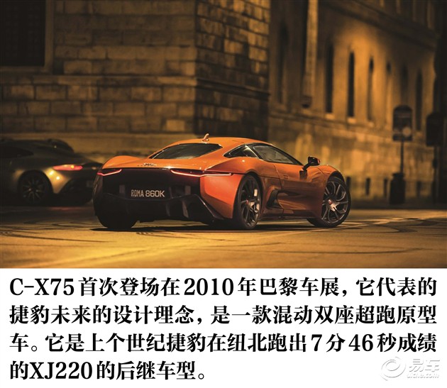 谁是邦德的死敌?这个问题要问捷豹
