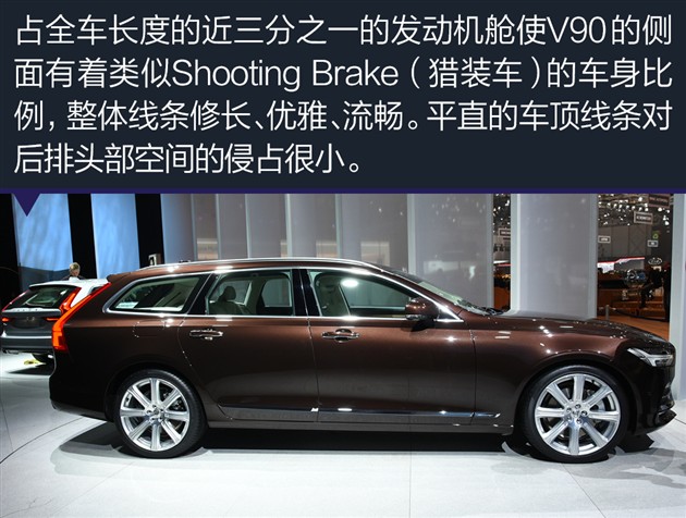 沃尔沃v90图解空间惊人的旗舰旅行车
