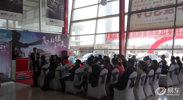 【图文】许昌源流东南DX7团购会暨自驾游圆满