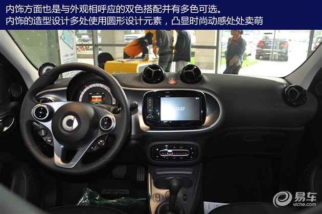 奔驰smart forfour 四门微型车抢先实拍