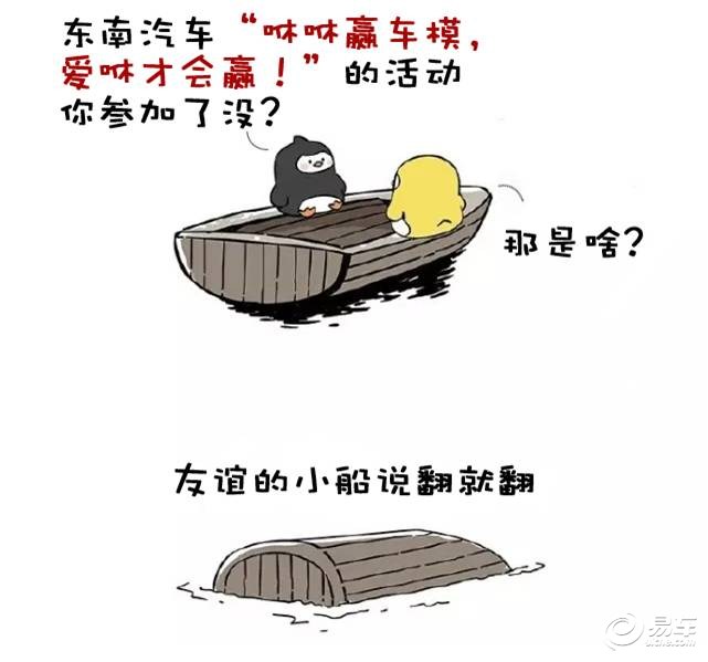 友谊的小船说翻就翻图表情包分享展示