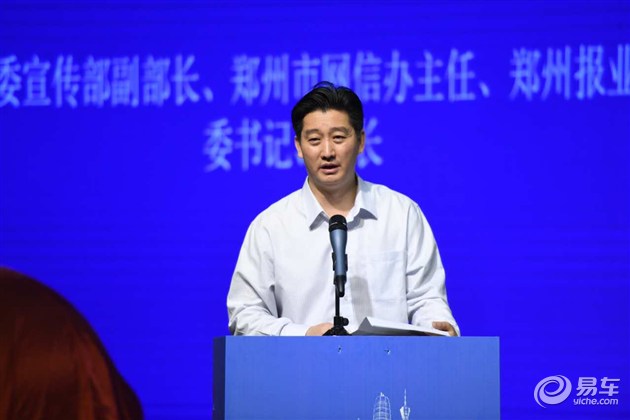 首届中国郑州新能源汽车展览交易会开幕