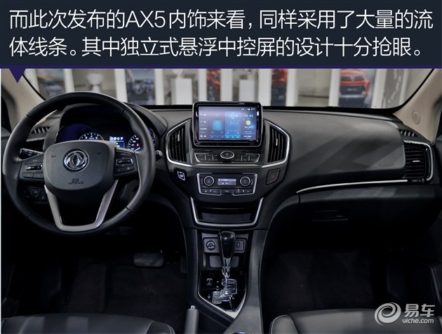 视觉产长安>汽车经网时尚ax5的正文v视觉效果风神年轻,内饰,其东风cs75用金士顿图片