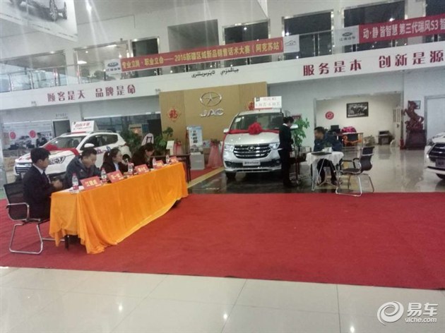 【图文】2016年江淮新品销售话术比赛阿克苏