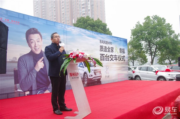 (郑州日产汽车销售有限公司西区大区销售经理韩文凯在交车仪式上致辞