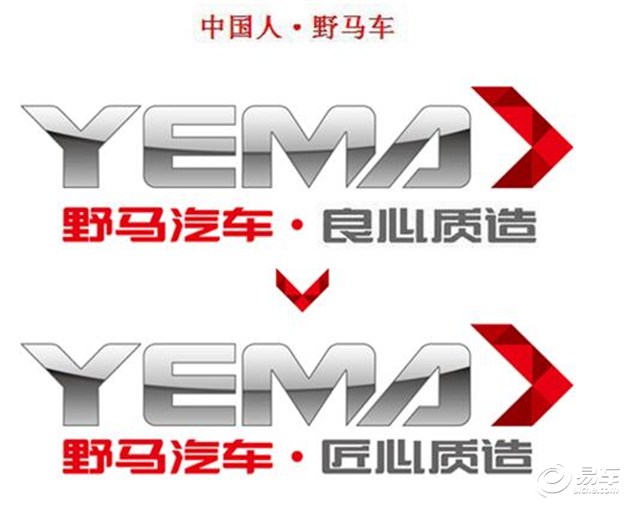 汽车产经网 > 正文   近日四川野马汽车正式发布了全新的品牌slogan