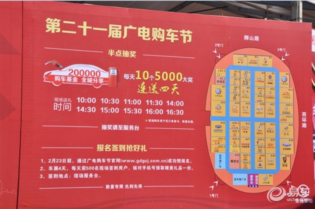 【图文】2017 第二十一届苏州广电购车节盛大