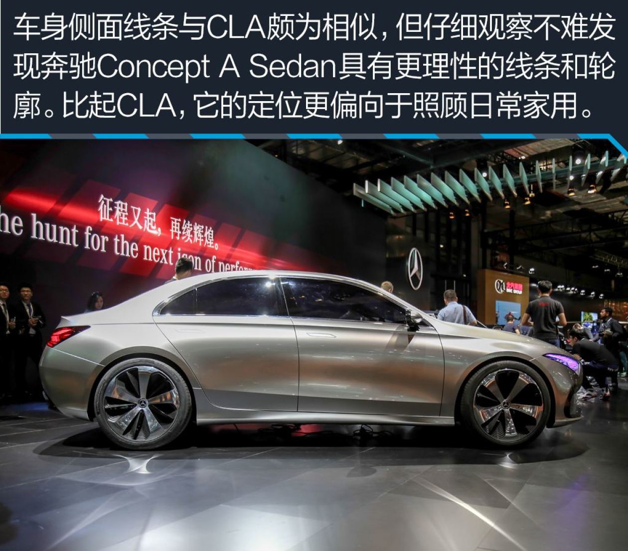 图解奔驰concept a sedan 等到明年才量产!_易车网