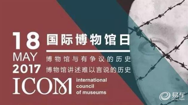 5·18国际博物馆日丨免门票 送福利