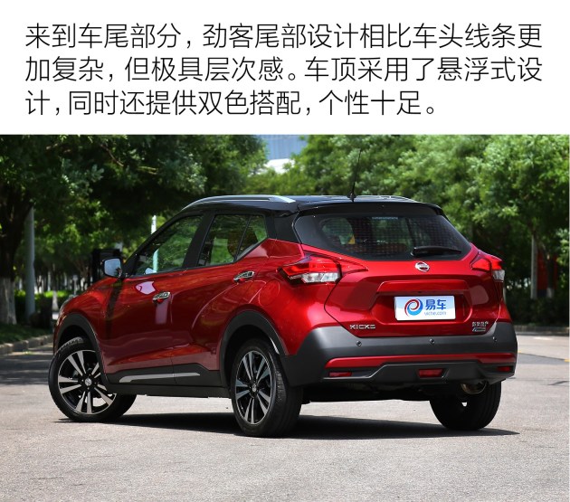 矛使惊,一起来劲!运动小型suv推荐——东风日产劲客