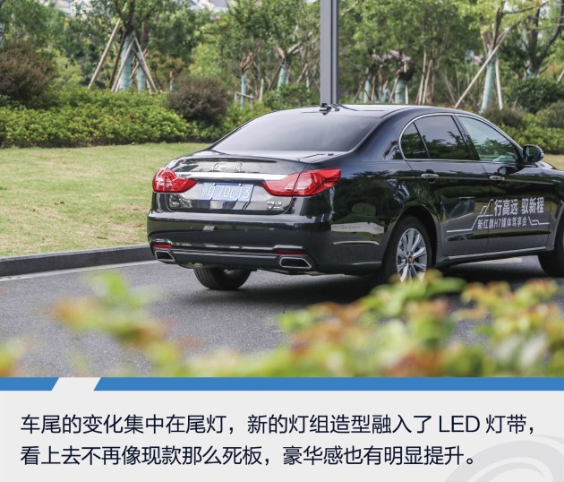 【图文】气势不输奥迪A6L 试驾新款红旗H7_新