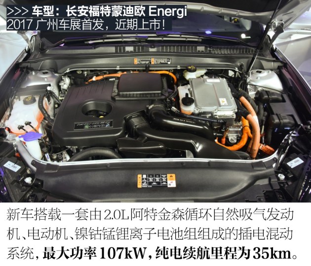 2017广州车展首发电动车盘点 谁将是未来出行新主力?