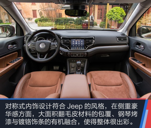 图解2018款jeep大指挥官 配置丰富的7座实用之选(2)