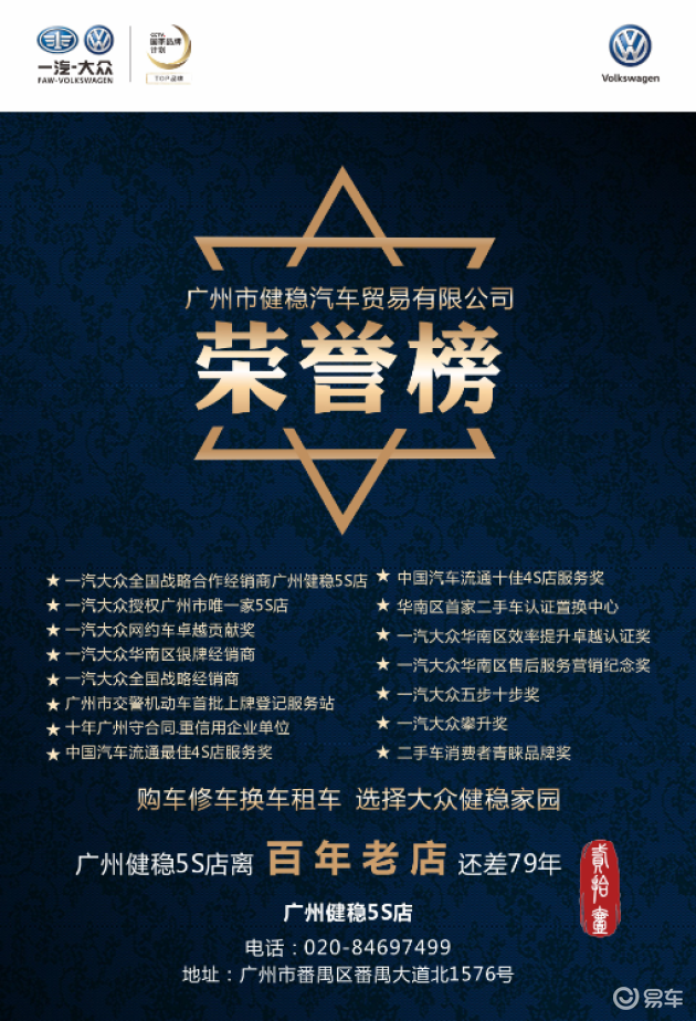 【图文】一汽大众厂家直销