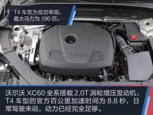 最低配值不值得买抢先实拍新款沃尔沃xc60t4智逸版