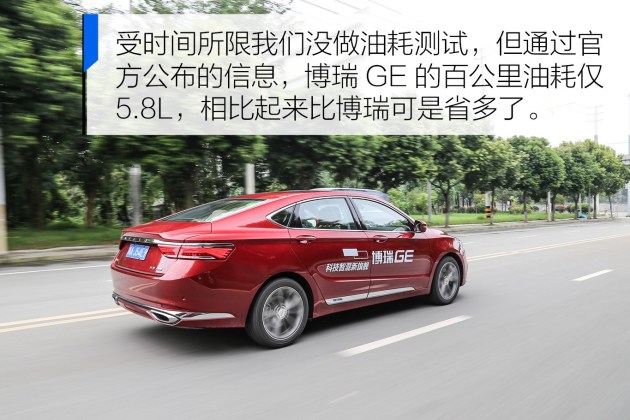 试吉利博瑞ge mhev轻混版 亮点不仅是48v电气系统!