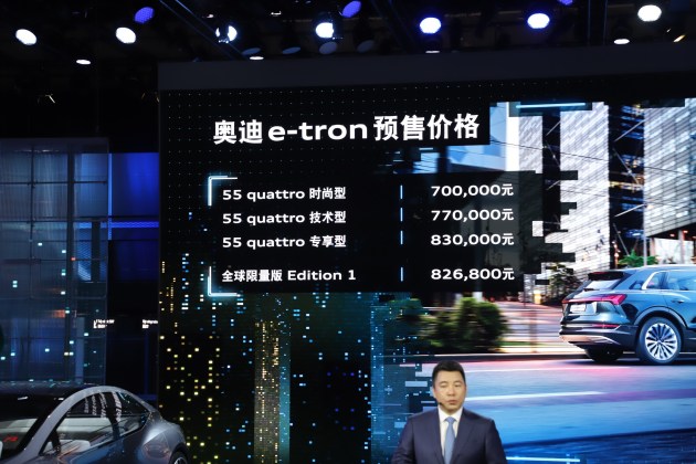 70-83万元 奥迪e-tron开启预售 破百只需5.7秒