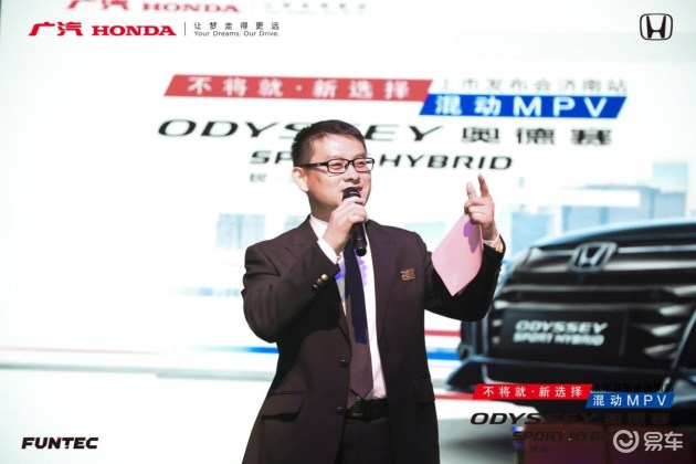 型车配辣爸,“不将就新选择”奥德赛锐·混动济南辣趣上市