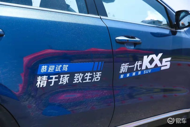 试驾订车享九重豪礼,新一代KX5精致体验营火爆来袭