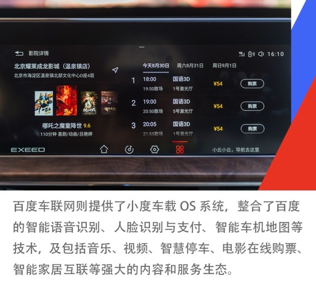 【图文】智能科技让高端更有说服力 星途打造“汽车最强大脑”