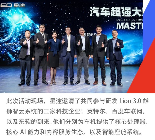 【图文】智能科技让高端更有说服力 星途打造“汽车最强大脑”