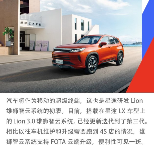 【图文】智能科技让高端更有说服力 星途打造“汽车最强大脑”