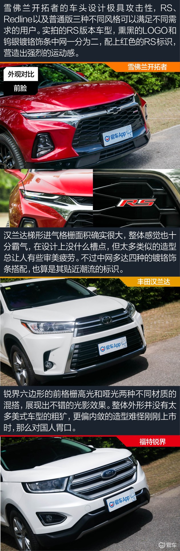 有型有内涵，谁是大7座SUV标杆