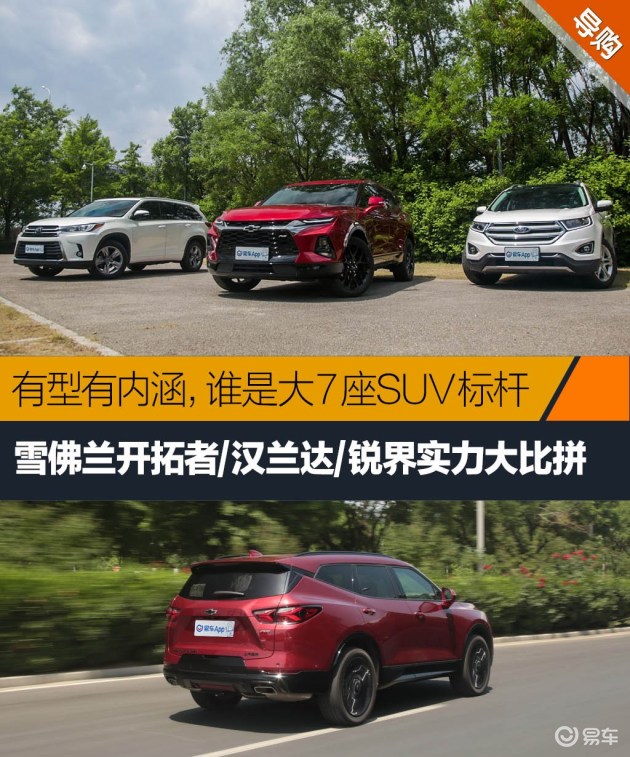 有型有内涵，谁是大7座SUV标杆