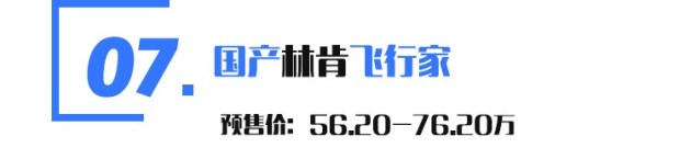 本田混动新车/传祺GS5改款上市等本周重点新车汇总 本田混动新车/传祺GS5改款上市等本周重点新车汇总