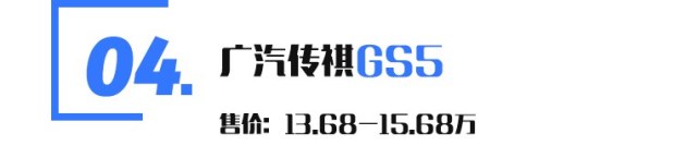 本田混动新车/传祺GS5改款上市等本周重点新车汇总 本田混动新车/传祺GS5改款上市等本周重点新车汇总