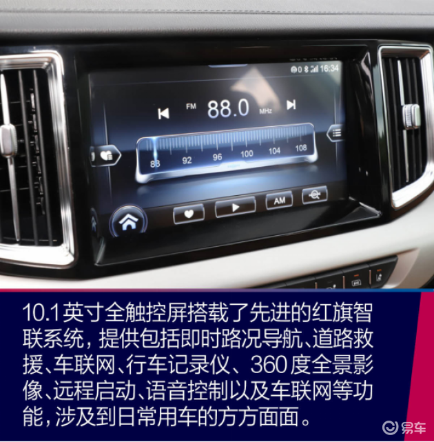 售价34.98万起的中大型SUV解读红旗HS7最新典藏版