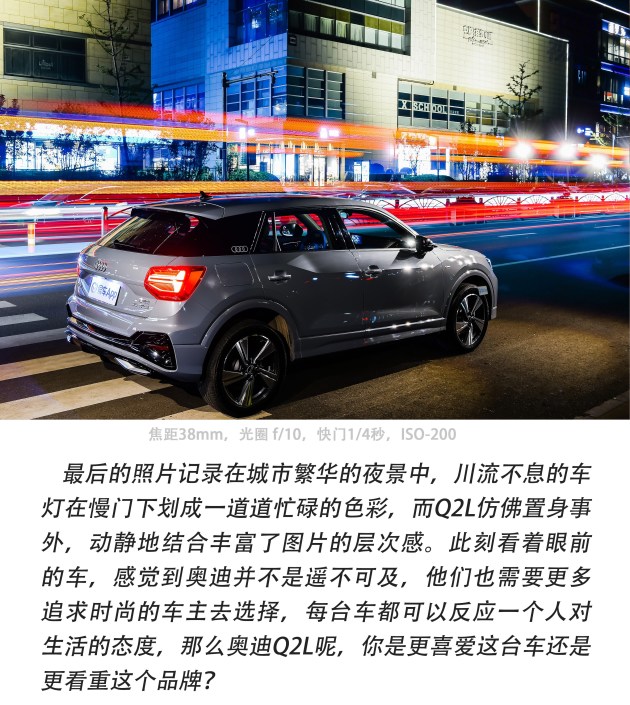 易车视界-看看我们镜头下的Q2L 它是真的讨人喜爱