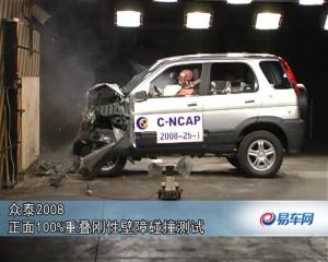 【众泰<em>2008</em>汽车<em>视频</em>|众泰<em>2008</em>新车<em>视频</em>-最新众