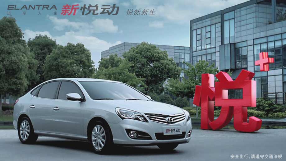 北京现代新悦动广告