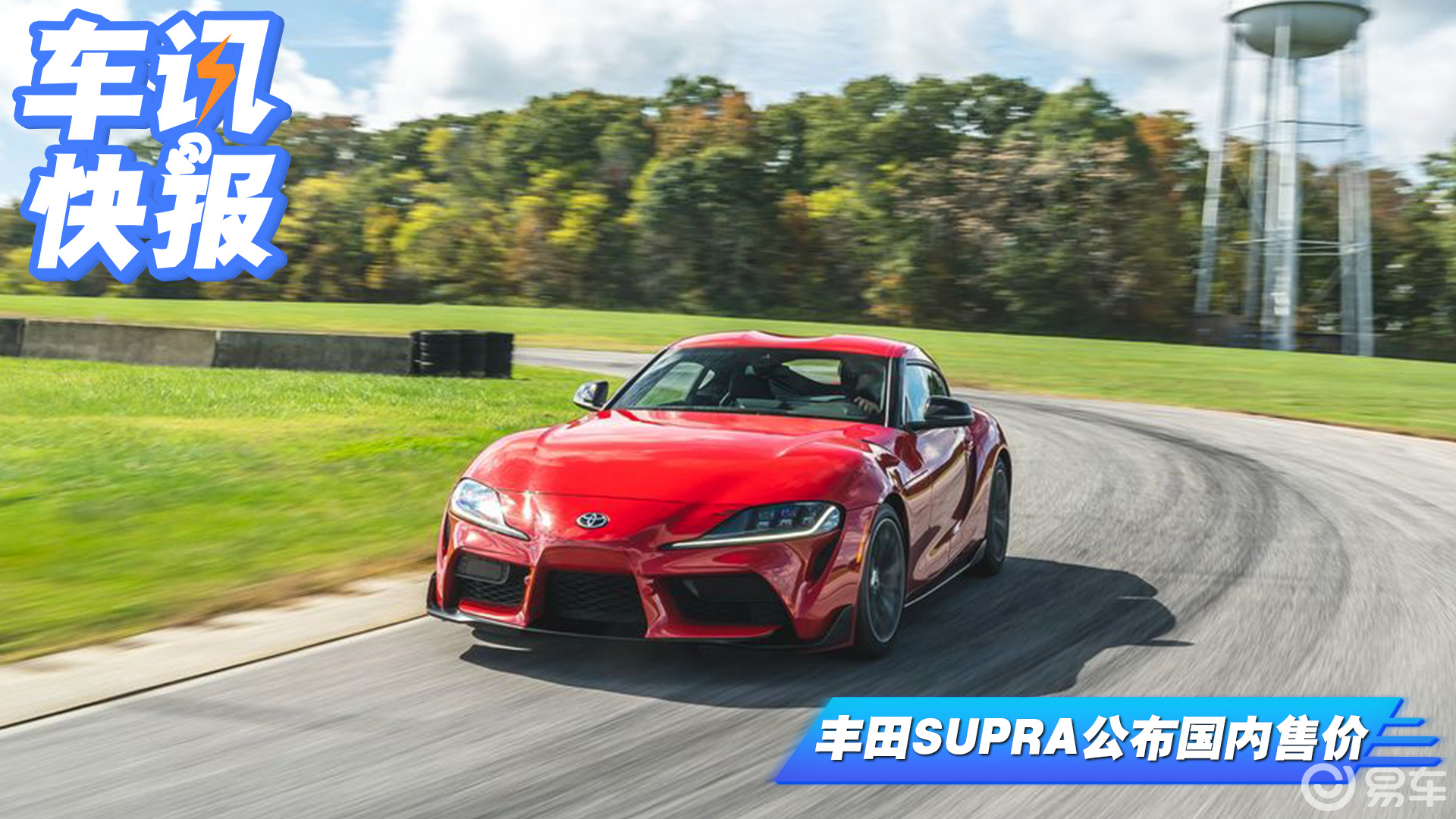 售49.6万元起 丰田supra"牛魔王"国内上市