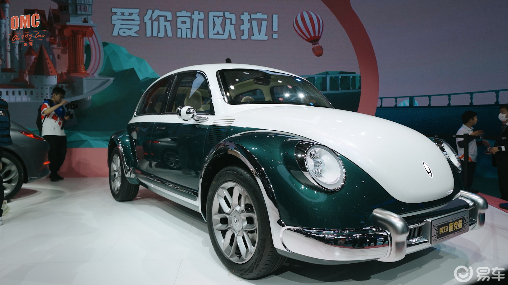 上海车展直击:欧拉朋克猫