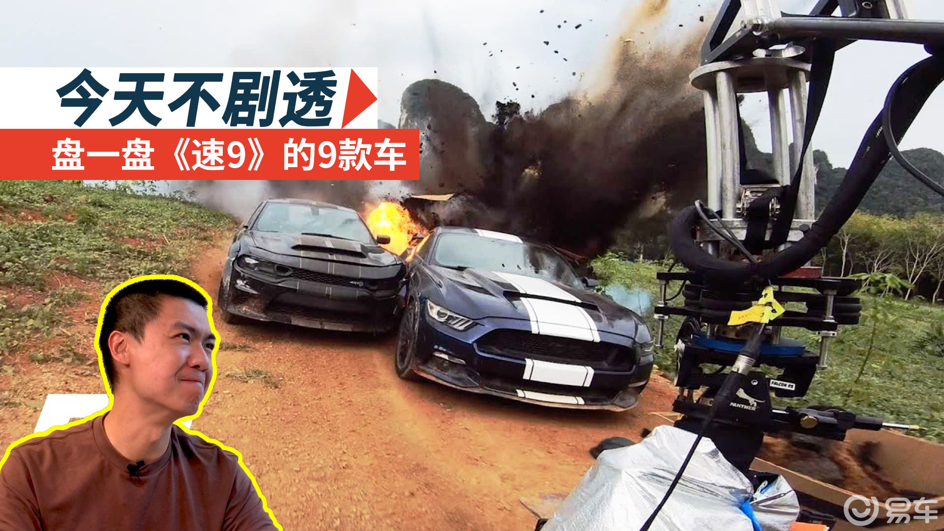 今天不剧透,盘一盘《速9》中的9辆车