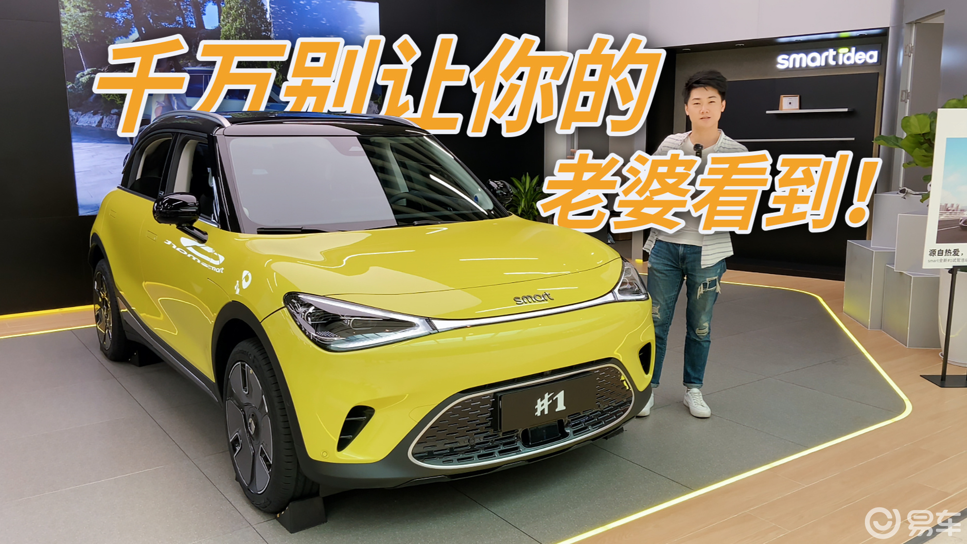 【smart精灵#1】最新smart中国smart精灵#1报价_图片_参数_易车
