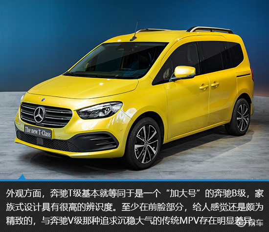 奔驰t级轴距_易车知识库