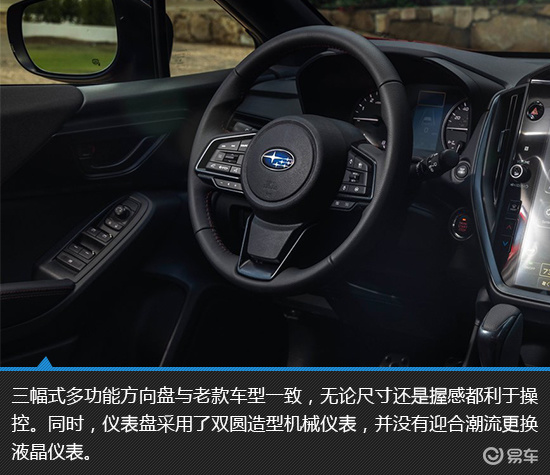 斯巴鲁翼豹有几代_易车知识库