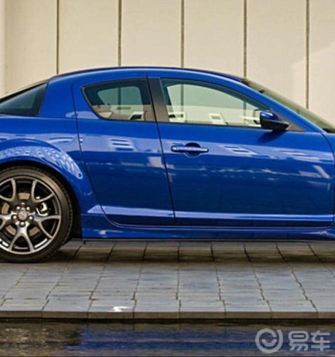 马自达rx 8问答 马自达rx 8常见问题 马自达rx 8专家解答 汽车问答 易车