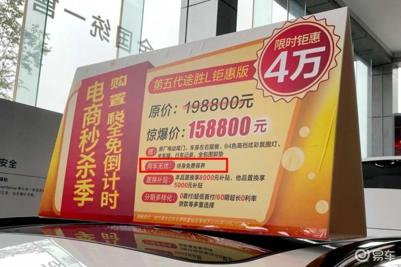 「终身免费保养」,会否成为压垮4S店的最后一根稻草?_易车