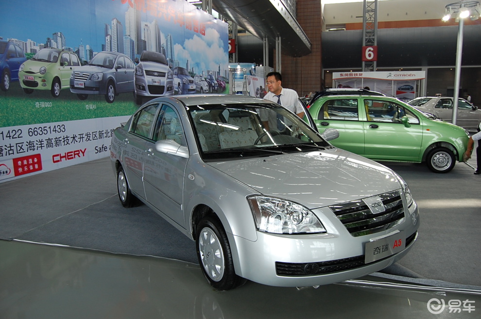 奇瑞a5