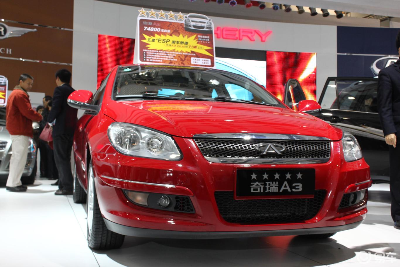 0 自动 尊贵型】奇瑞a3三厢_2.0 自动 尊贵型图片-网通社汽车