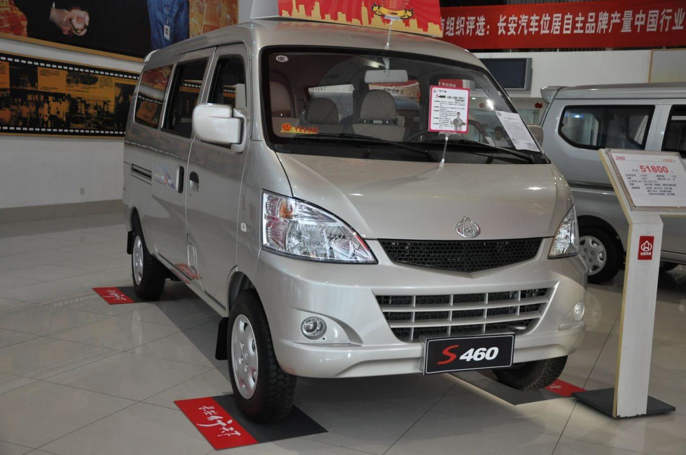 长安之星s460 sc6408d系列 基本型外观