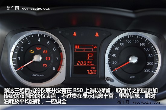 性价比 大空间 评测启辰r50自动尊贵版