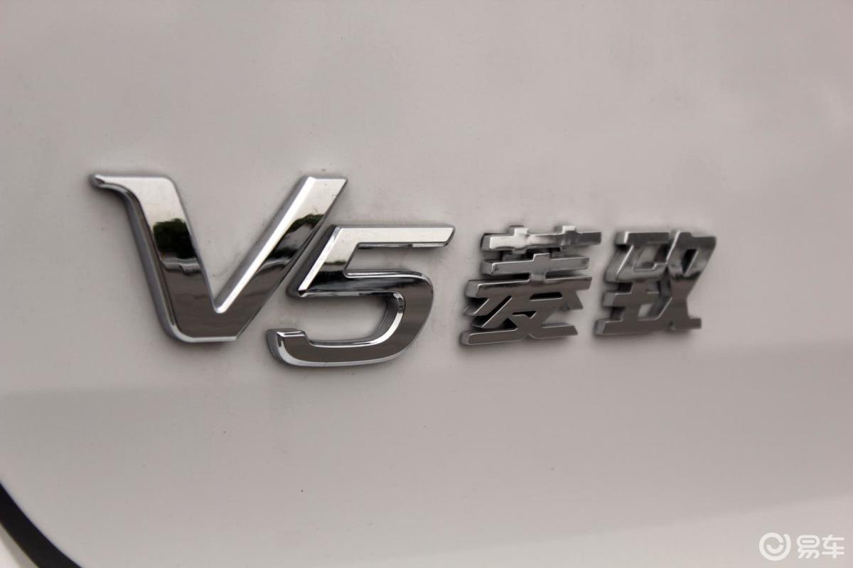 【v5菱致2012款1.5l 手动 舒适型尾标汽车图片-汽车图片大全】-易车