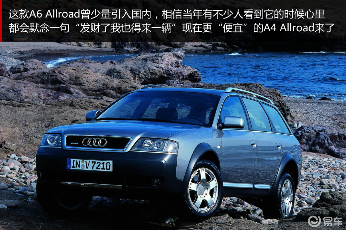 A4 Allroad