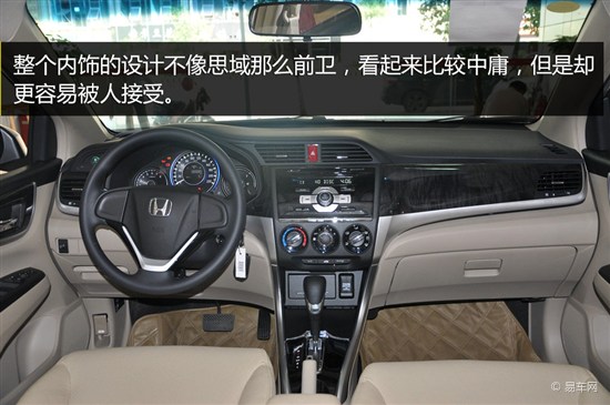 力量与美学的结合实拍图解广汽本田凌派