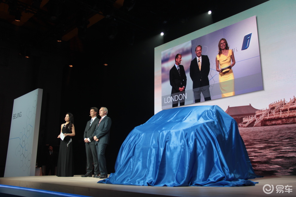 宝马i3全球首发仪式